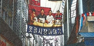 <간판은 문화다>간판문화 大賞에 ‘못골시장 이야기’