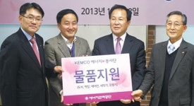 에너지관리공단, 복지시설 찾아 태양광발전 설치
