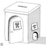 <오후여담>女風 逆風