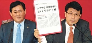 문화일보 들고…