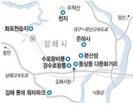 김해 가는 길 & 먹을 것