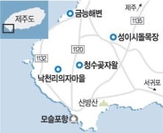성 이시돌 목장·청수곶자왈 가는 길·묵을 곳·먹을 것