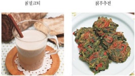 <힐링푸드>CJ프레시웨이 추천 힐링 레시피-칡밀크티 & 칡부추전
