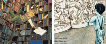 모험하고 세상 배우는… 책은 ‘童心의 상상놀이터’