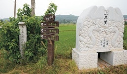 상두리마을은? 龍이 물 마시던 곳… 광산 김씨 집성촌