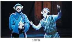 꿈, 사랑, 모험… 상상하라! 창작뮤지컬