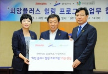 ‘희망 플러스 힐링 프로그램’ 업무협약