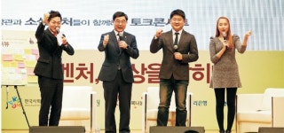 “사회적기업 年 400% 매출신장… 대한민국 체인지메이커”
