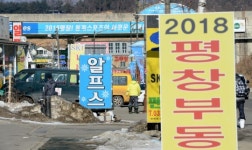 <평창, ‘성공올림픽’ 향해 뛰자>대회 준비 지체에… 지역경제도 민심도 다 얼었다