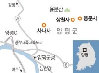 <이호준의 ‘나를 치유하는 여행’>경기 양평 사나사·용문사 가는 길 · 묵을 곳 · 먹을 것