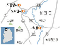 <이호준의 ‘나를 치유하는 여행’>도피안사 & 고석정 & 노동당사 가는 길·묵을 곳·먹을 것