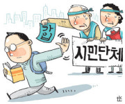 脫이념화에 ‘청년층 가뭄’… 외면받는 시민단체