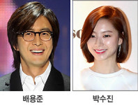 배용준 - 박수진, 27일 비공개 결혼