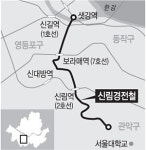 신림선경전철 연내 착공