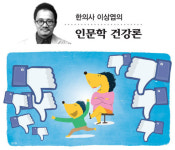 사회성을 잃어버린 ‘蟲’