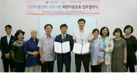 희망이음, 지역아동센터에 컴퓨터 등 지원 협약
