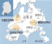 고흥 가는길·묵을곳·먹을것