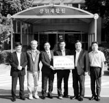 강원재활원 방문 위문품 전달