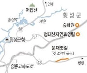 횡성 가는길·묵을곳·먹을것