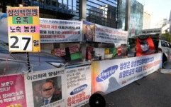 <‘삼성타운 앞 집회’>사과 요구 → 조정위 거부 → 권고안 수정요구…‘반대 쳇바퀴’ 8년