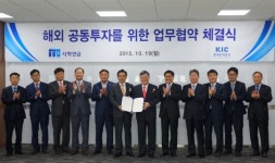 해외투자 업무제휴 양해각서