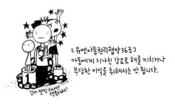 <아동 권리, 지켜주세요>‘아동착취’ 우리도 예외 아니다