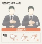 ‘27만 언어장애인’ 의사소통 환경 개선