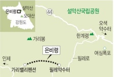 <명작의 공간>한계령 샛길 속 ‘감추어진 땅’… 소설 제목이 실제 地名 돼