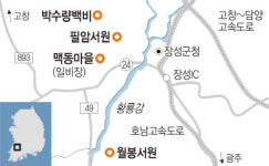 월봉서원·필암서원 가는 길 묵을 곳 먹을 것