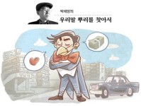 <박재양의 우리말 뿌리를 찾아서>강남·제비, ‘강남’은 長江의 남쪽…‘제비’는 지지배배서