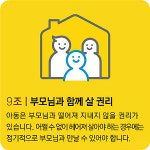 <아동권리, 지켜주세요>차별없는 ‘해피 스쿨’