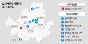 경인로 등 28곳 ‘도시재생’ 후보지로