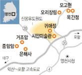 경북 영천 미술마을 가는 길 & 묵을 곳 & 먹을 것