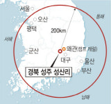 사드배치 성주로 확정… 국방부 “설명단 파견”