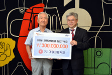 “후배 과학교육 위해” 모교에 3억 쾌척