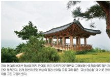 겸재 정선도 ‘홀딱’… 진경산수화가 된 절경