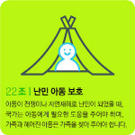 부모와 아이의 소통 여행 떠나는 방학을