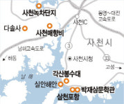 사천 매향비 가는 길·묵을 곳·먹을 것