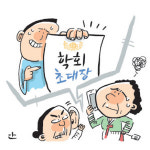 추석 잔소리 싫어… ‘알리바이用’ 가짜 초대장 등장