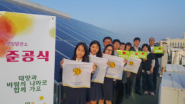 원불교 100년… 교당에 100번째 ‘태양광발전소’ 준공