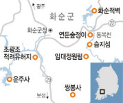 복내사거리철물 | 화순 흑두부·색동두부 꼭 맛보길