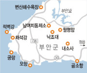 전북 부안 ‘송년여행’ 여행정보