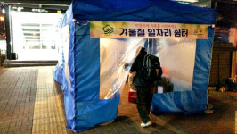 중랑구, 건설일용직노동자 천막쉼터 운영