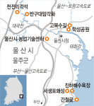 울산 가는 길·묵을 곳·먹을 것