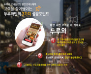 직능소상공인, 지역경제 활성화 위해 모바일 전단지 무상 배포