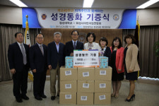 협성대, 화성시어린이집연합회에 성경동화책 기증