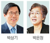 새 법무장관 박상기 지명… 국민권익위원장 박은정