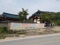 <脫원전 논란>주민 반발에 빛 못보는 태양광발전