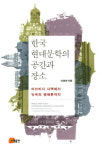 사람 운명을 결정짓기도하는 ‘공간’의 의미