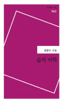 술 한잔 주고받으며… 詩와 놀아볼래요